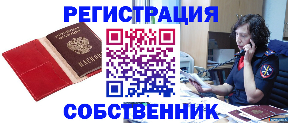 миграционный учет в Таштаголе