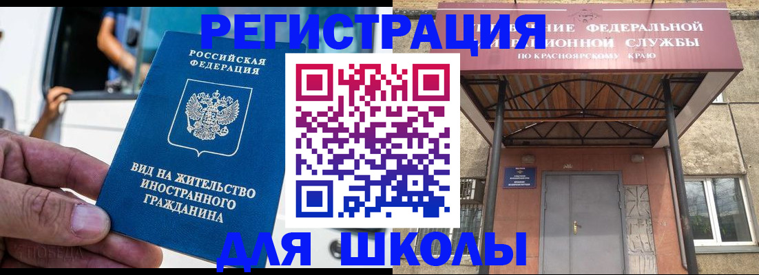 прописка от собственника в Таштаголе